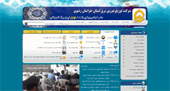 Desktop Screenshot of kedc.ir