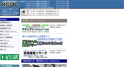 Desktop Screenshot of kedc.co.jp