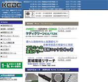 Tablet Screenshot of kedc.co.jp